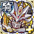 輝凄騎士バルザード(騎)