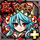 魅羽魔カイム(魔)