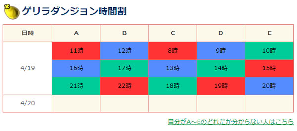 時間割サンプル