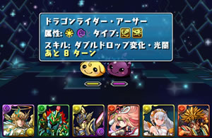 パズドラVer5.2アップデート情報！