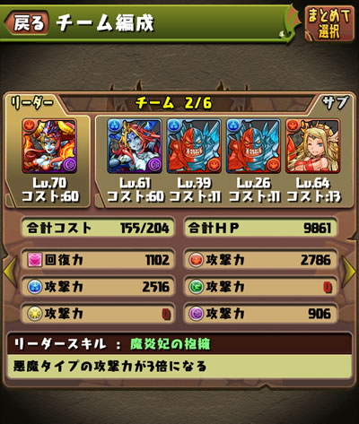 タケミナカタ降臨！武刀神(地獄級)ウルズパで！