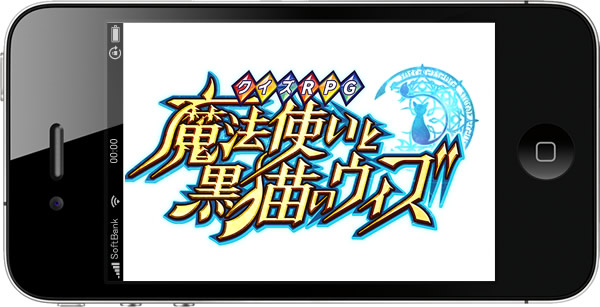 「魔法使いと黒猫のウィズ」クリスタルを3日間で無料入手する方法