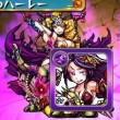 モンスト「ハーレーX」