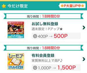 パズドラ魔法石入手にオススメなポイントサイトはモッピー